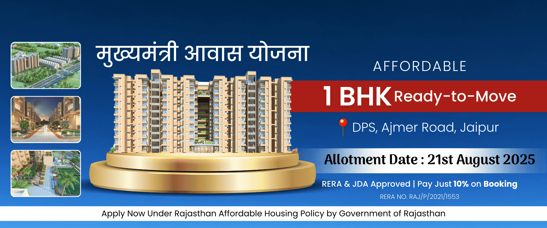 Mukhyamantri Jan Awas Yojana